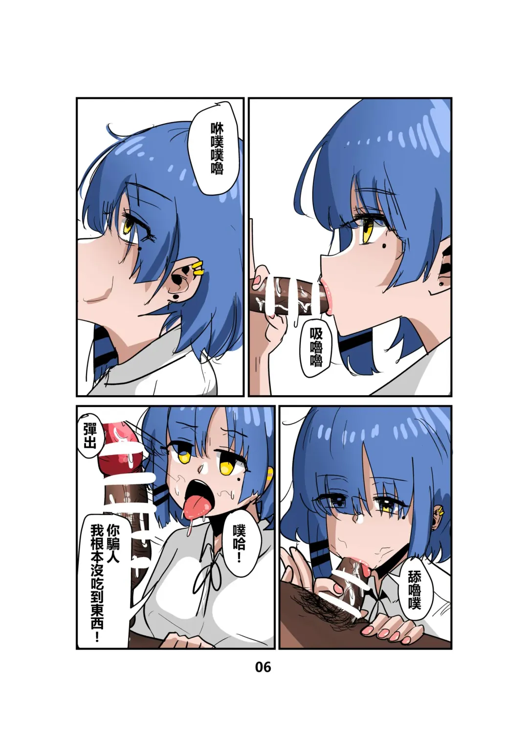 [Kinoko] Yamada Ryou, stop eating grass, this is much better than grass Fhentai - Page 7