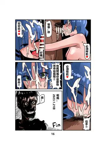 [Kinoko] Yamada Ryou, stop eating grass, this is much better than grass Fhentai - Page 17