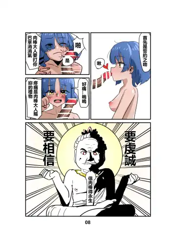 [Kinoko] Yamada Ryou, stop eating grass, this is much better than grass Fhentai - Page 9