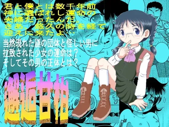 [Tako Kuboh] Kaigo Amakan Fhentai - Page 1