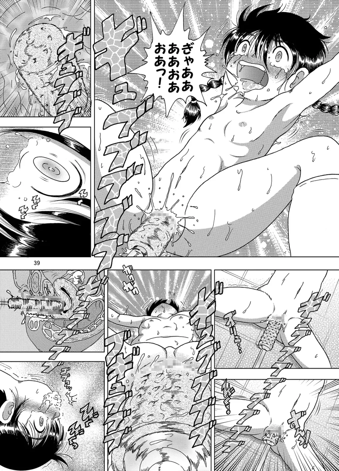 [Tako Kuboh] Kaigo Amakan Fhentai - Page 40