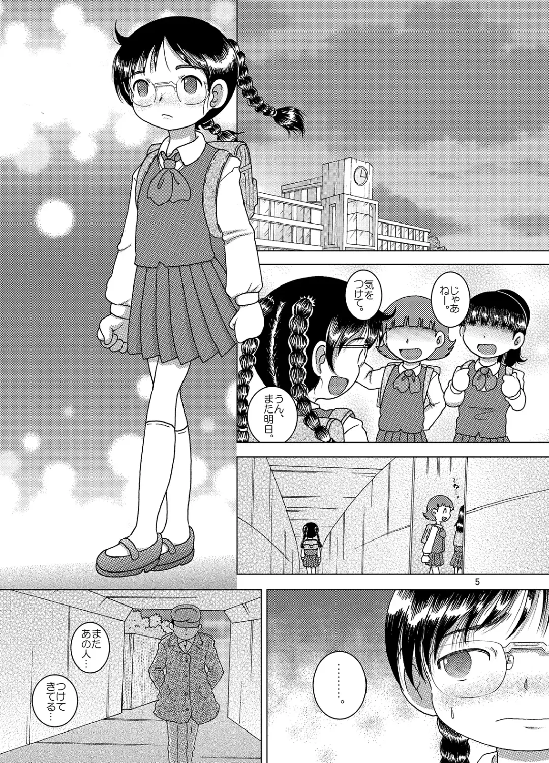 [Tako Kuboh] Kaigo Amakan Fhentai - Page 6