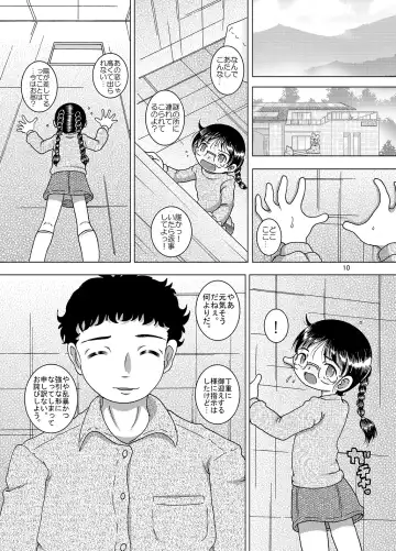 [Tako Kuboh] Kaigo Amakan Fhentai - Page 11