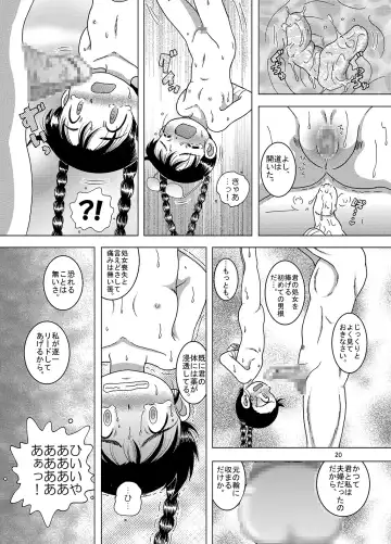 [Tako Kuboh] Kaigo Amakan Fhentai - Page 21
