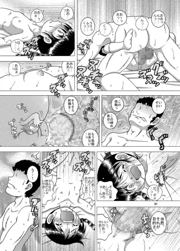 [Tako Kuboh] Kaigo Amakan Fhentai - Page 31