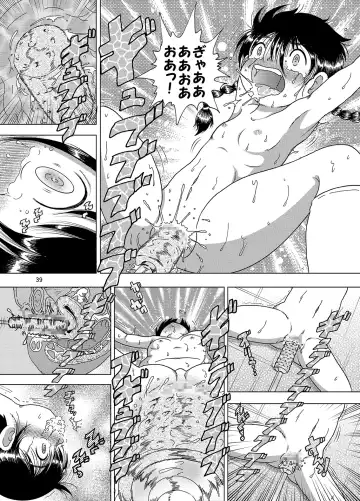 [Tako Kuboh] Kaigo Amakan Fhentai - Page 40