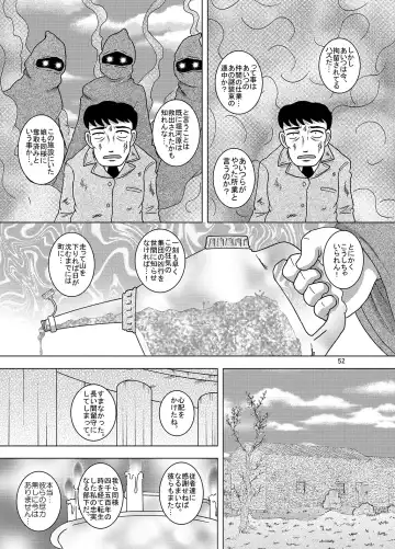 [Tako Kuboh] Kaigo Amakan Fhentai - Page 53