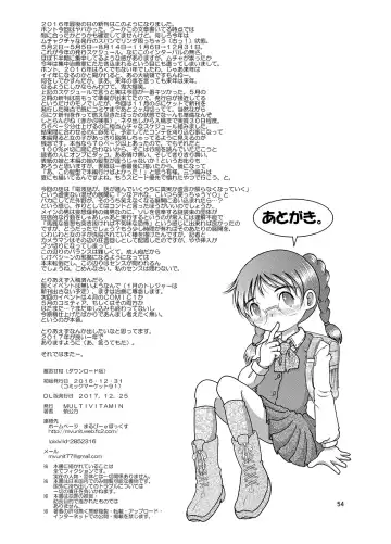 [Tako Kuboh] Kaigo Amakan Fhentai - Page 55