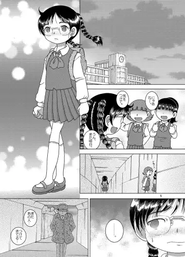 [Tako Kuboh] Kaigo Amakan Fhentai - Page 6