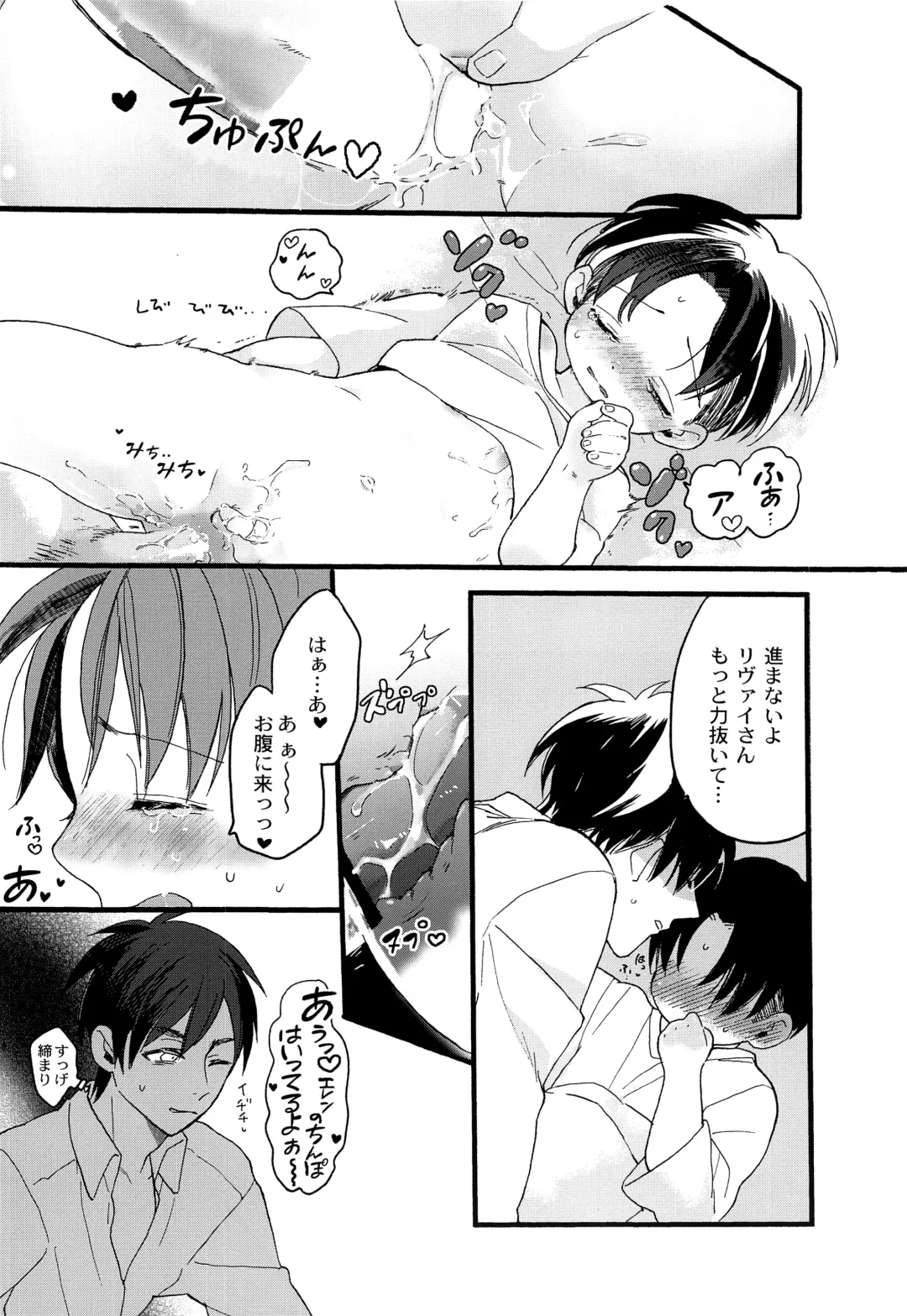 [Chako] Ore no Levi-san wa Konnani Kawaii Fhentai - Page 21