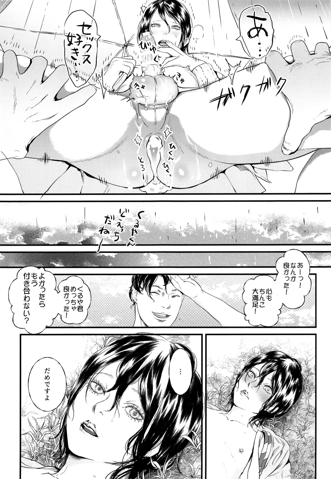 [Sataken] Niwakaame Fhentai - Page 22