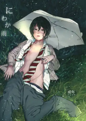 Read [Sataken] Niwakaame - Fhentai