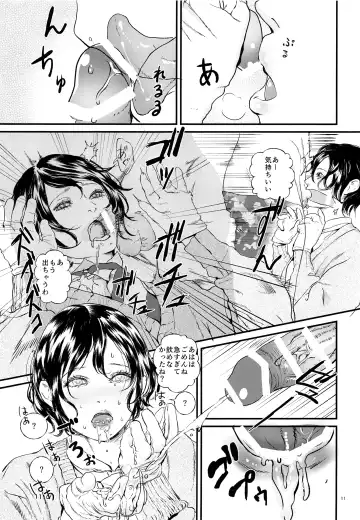 [Sataken] Niwakaame Fhentai - Page 10