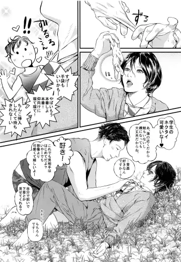 [Sataken] Niwakaame Fhentai - Page 11