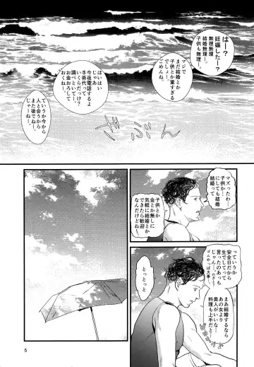 [Sataken] Niwakaame Fhentai - Page 4