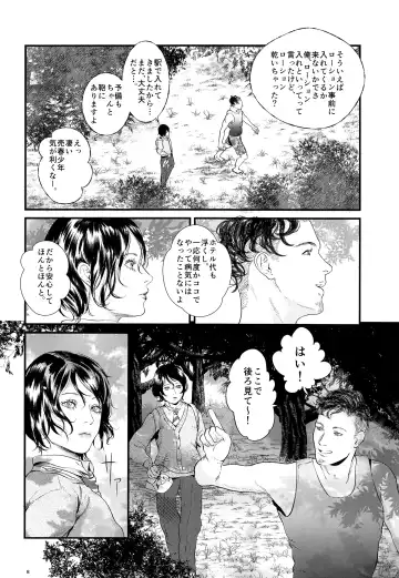 [Sataken] Niwakaame Fhentai - Page 7