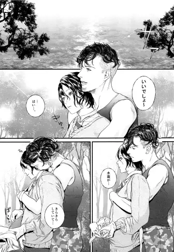 [Sataken] Niwakaame Fhentai - Page 8