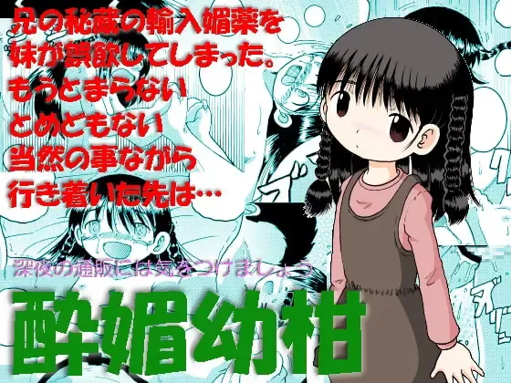 [Tako Kuboh] Yoikobi Yokan Fhentai - Page 1