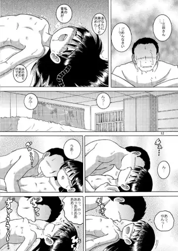 [Tako Kuboh] Yoikobi Yokan Fhentai - Page 13