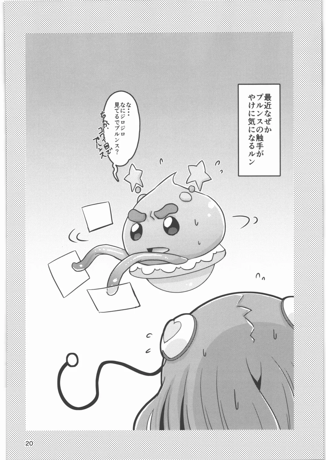 [De] Oyorun Planet Fhentai - Page 19