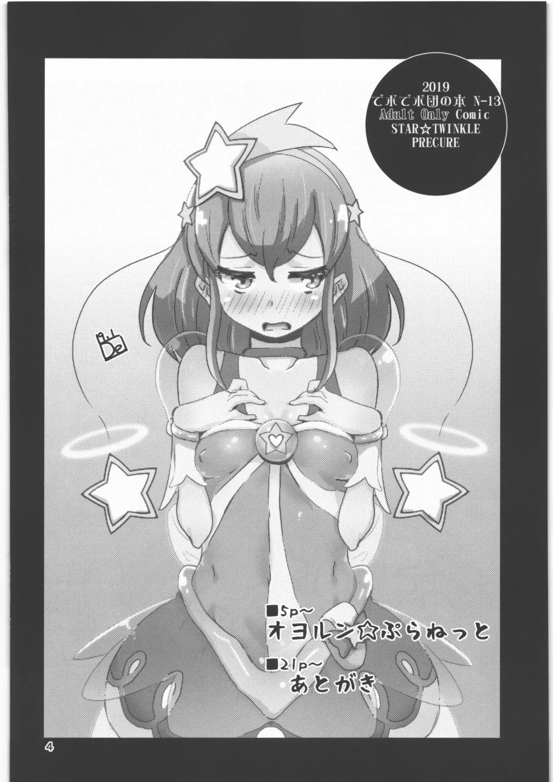 [De] Oyorun Planet Fhentai - Page 3