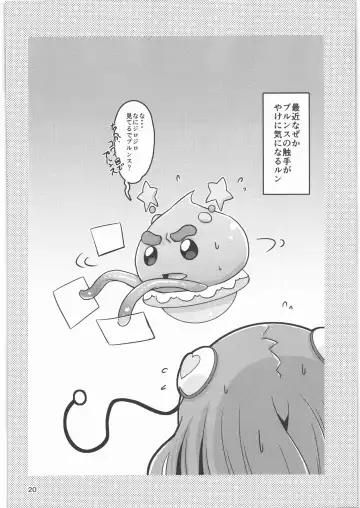 [De] Oyorun Planet Fhentai - Page 19