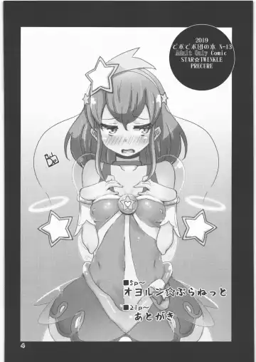 [De] Oyorun Planet Fhentai - Page 3
