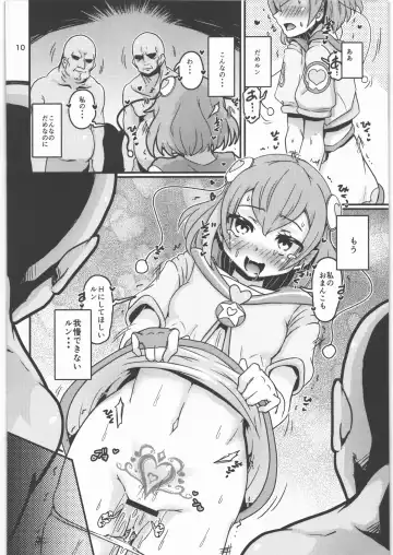 [De] Oyorun Planet Fhentai - Page 9