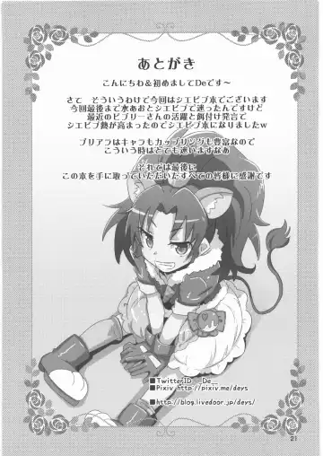 [De] Cie Bibu a la Mode Fhentai - Page 20