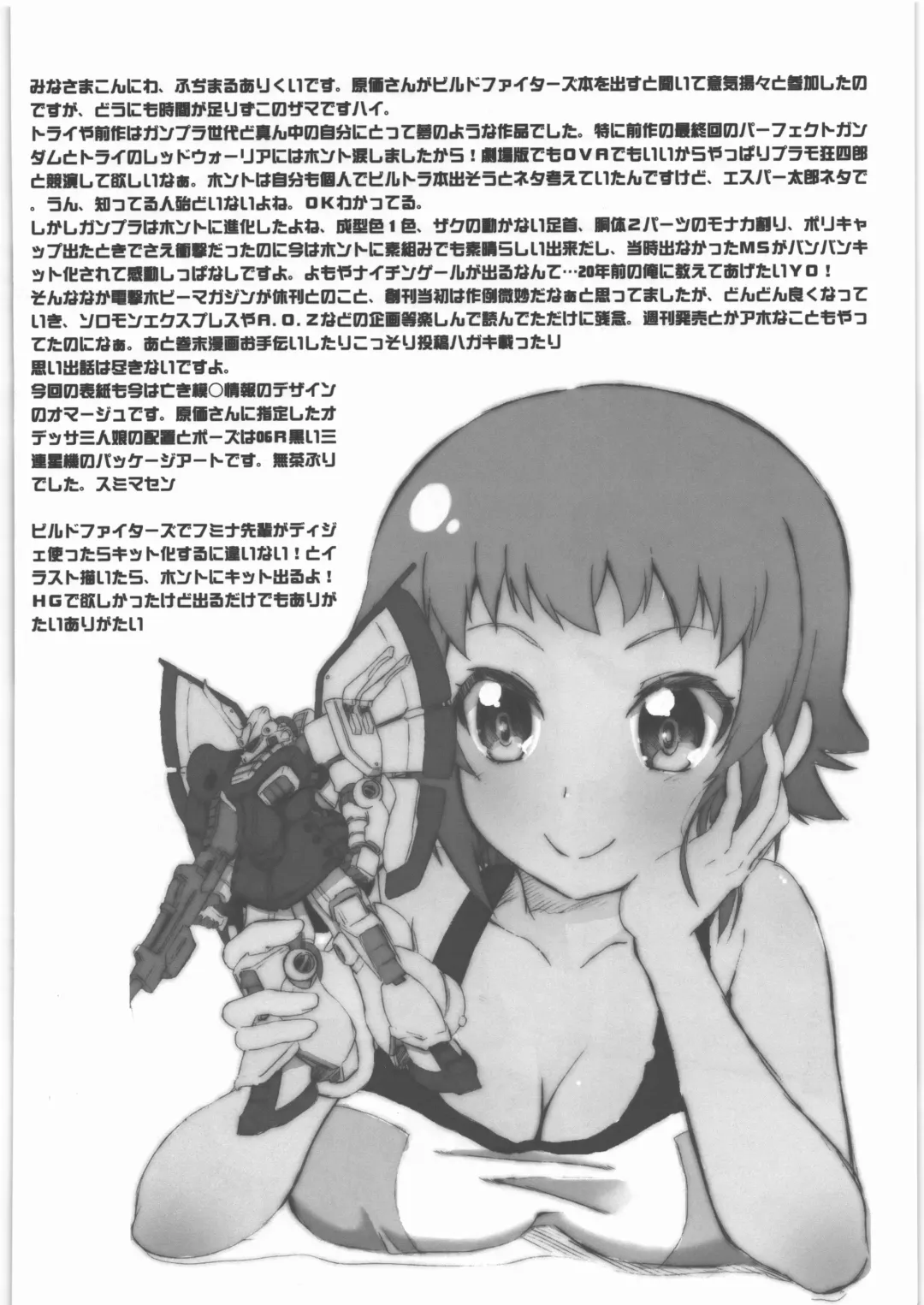 [Fujimaru Arikui - Genka Ichien - Hirokawa Kouichirou] Mokei Jouhou Fhentai - Page 23