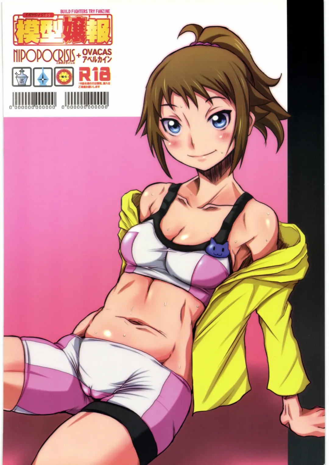 [Fujimaru Arikui - Genka Ichien - Hirokawa Kouichirou] Mokei Jouhou Fhentai - Page 26