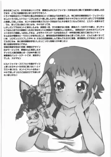 [Fujimaru Arikui - Genka Ichien - Hirokawa Kouichirou] Mokei Jouhou Fhentai - Page 23