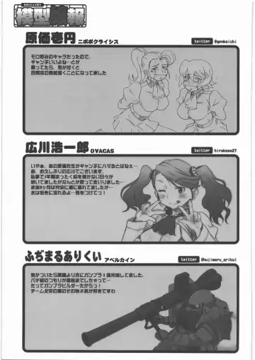 [Fujimaru Arikui - Genka Ichien - Hirokawa Kouichirou] Mokei Jouhou Fhentai - Page 24