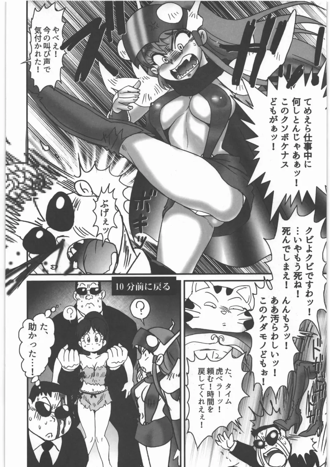 [Genka Ichien] Kouji Kiroku Youryou Fhentai - Page 10