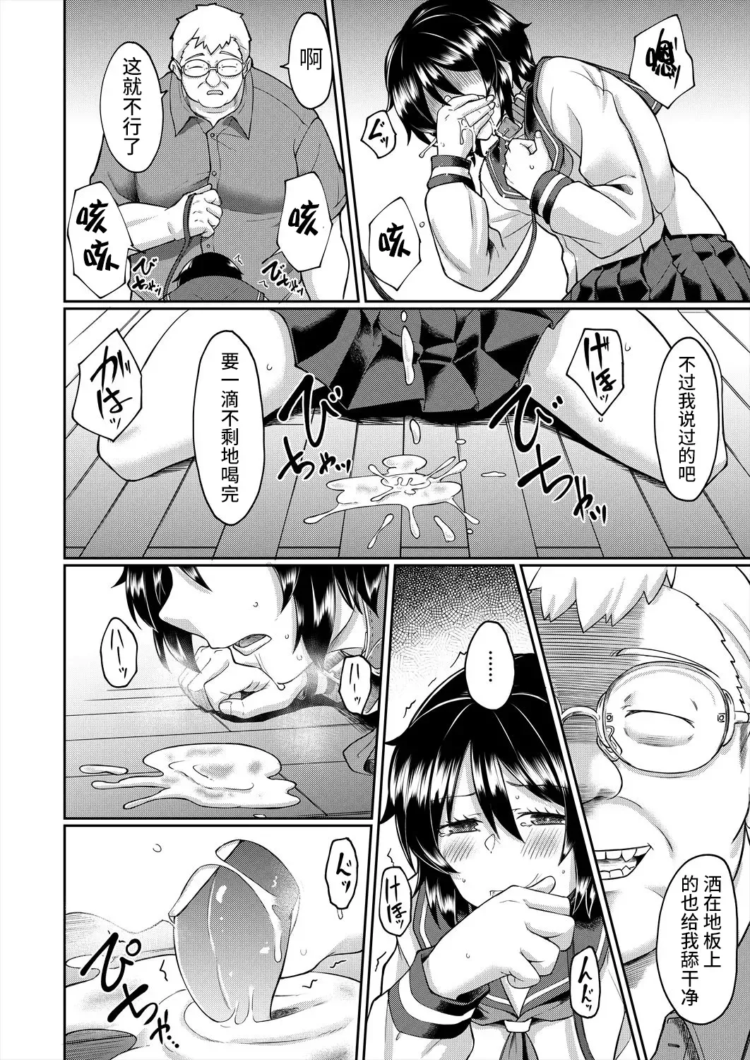 [Hirano Kawajuu] Shimai | 养妹 Fhentai - Page 12