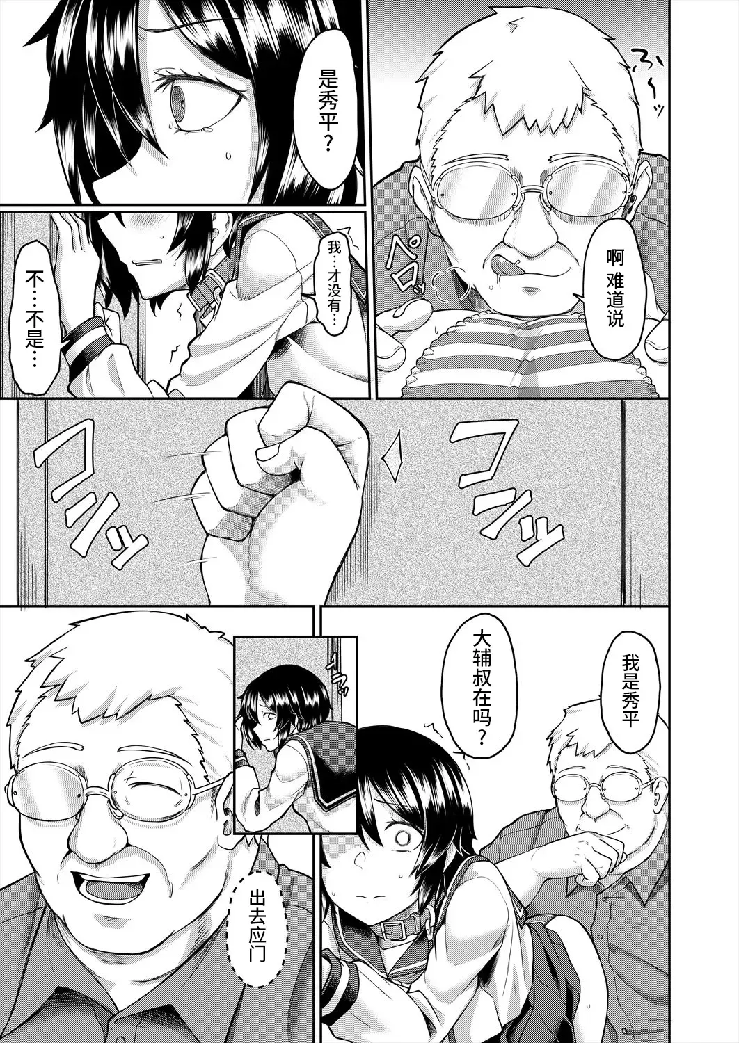 [Hirano Kawajuu] Shimai | 养妹 Fhentai - Page 15