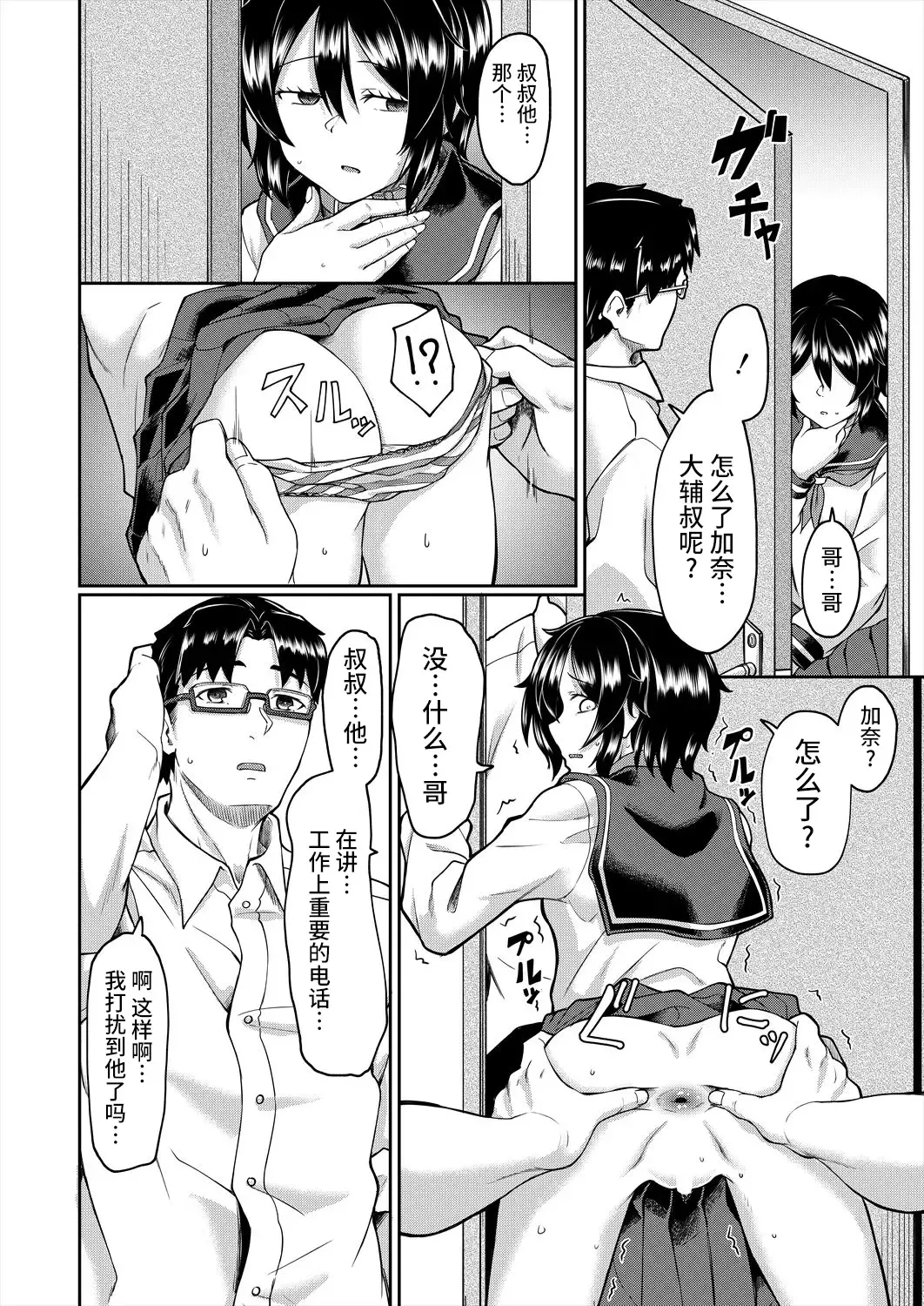 [Hirano Kawajuu] Shimai | 养妹 Fhentai - Page 16