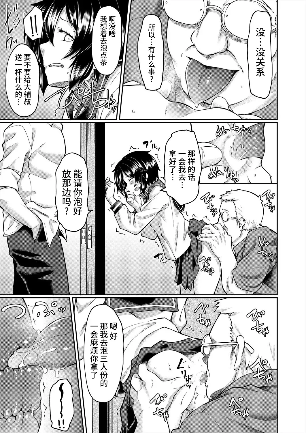 [Hirano Kawajuu] Shimai | 养妹 Fhentai - Page 17