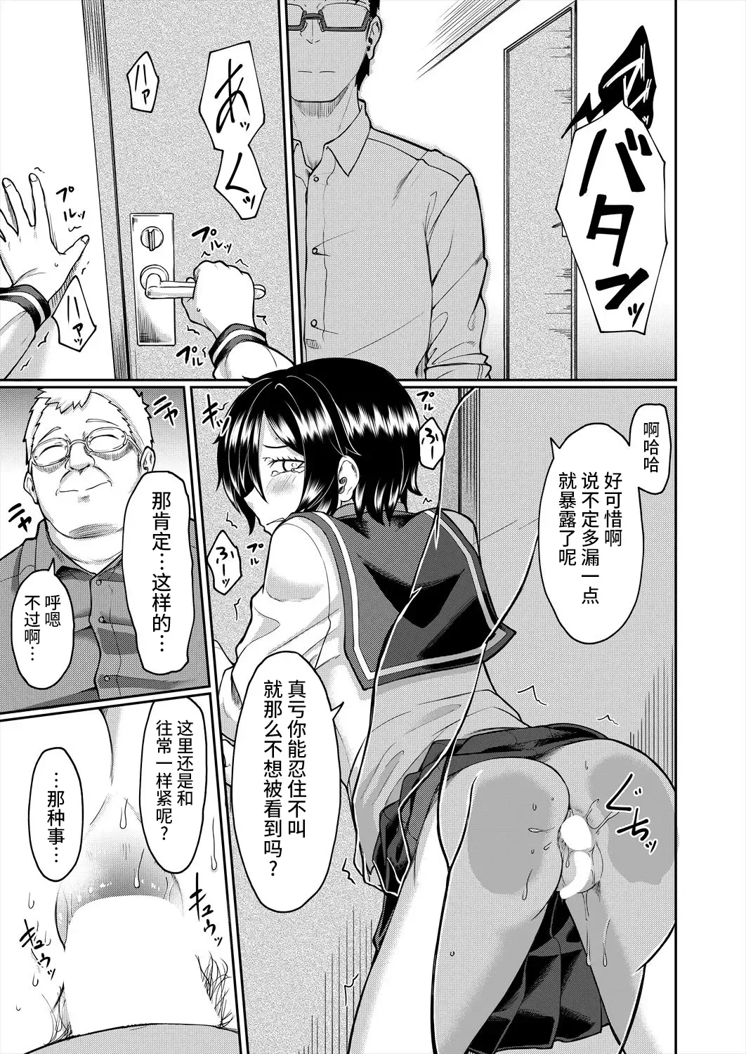 [Hirano Kawajuu] Shimai | 养妹 Fhentai - Page 19