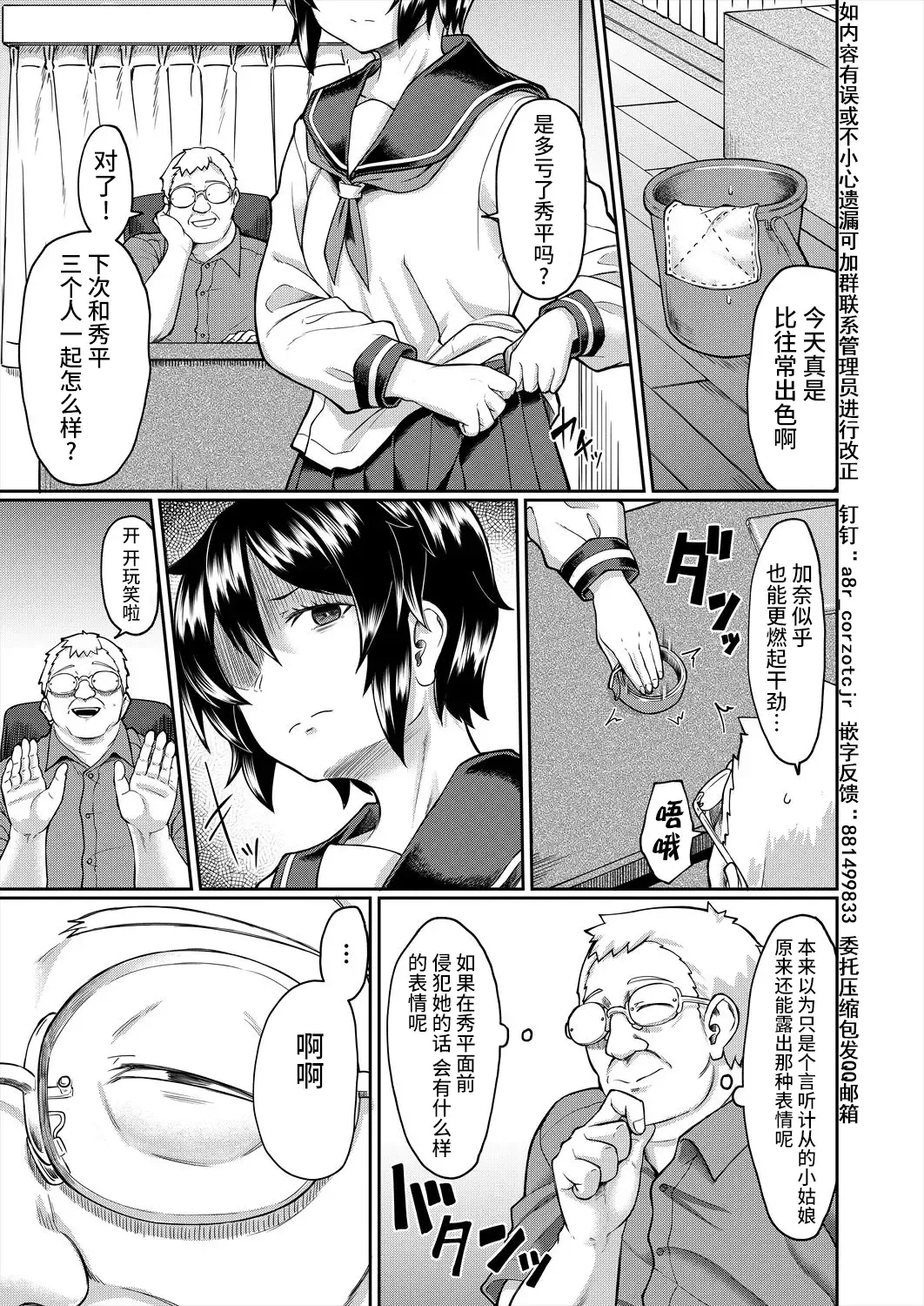 [Hirano Kawajuu] Shimai | 养妹 Fhentai - Page 23