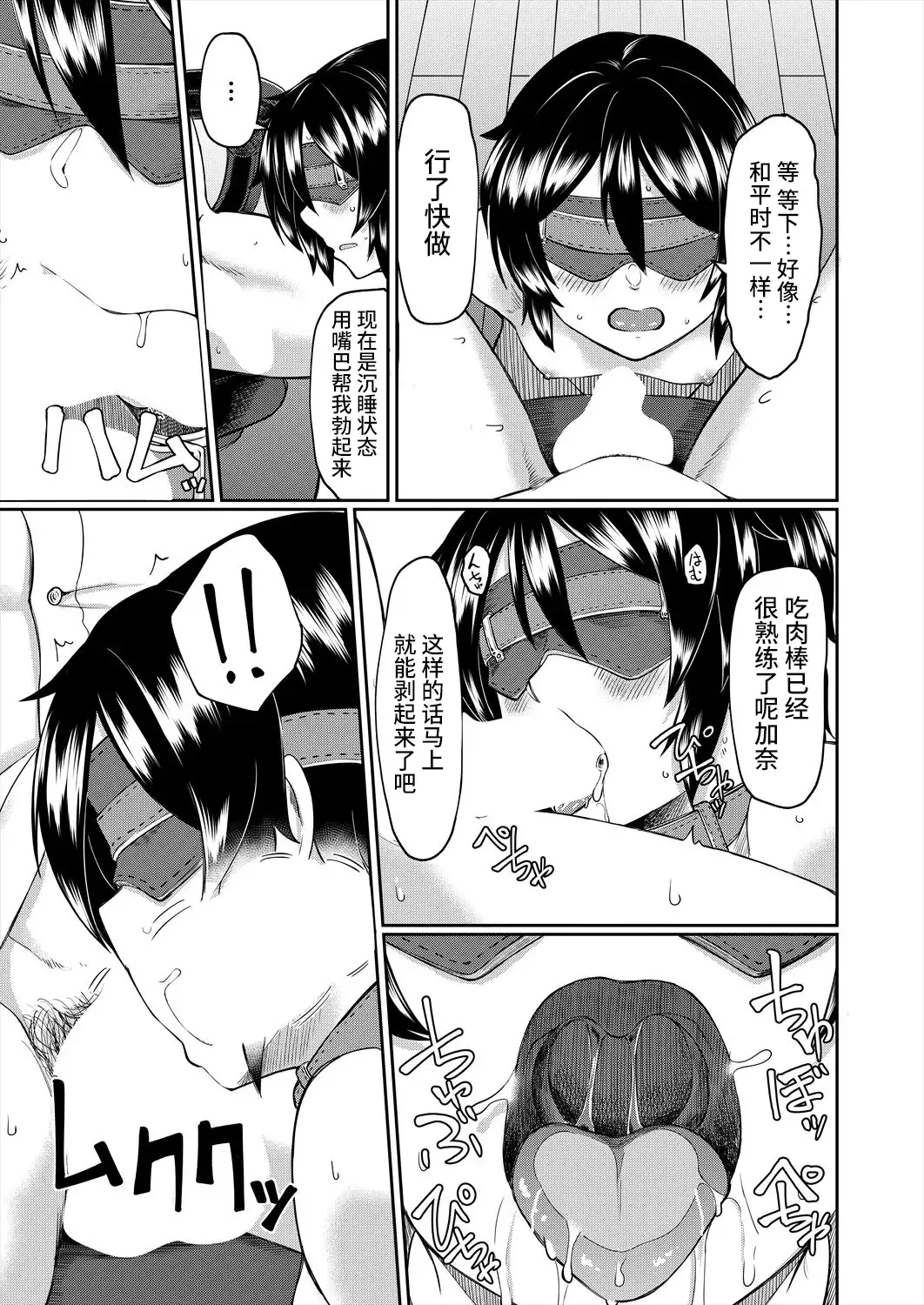 [Hirano Kawajuu] Shimai | 养妹 Fhentai - Page 25