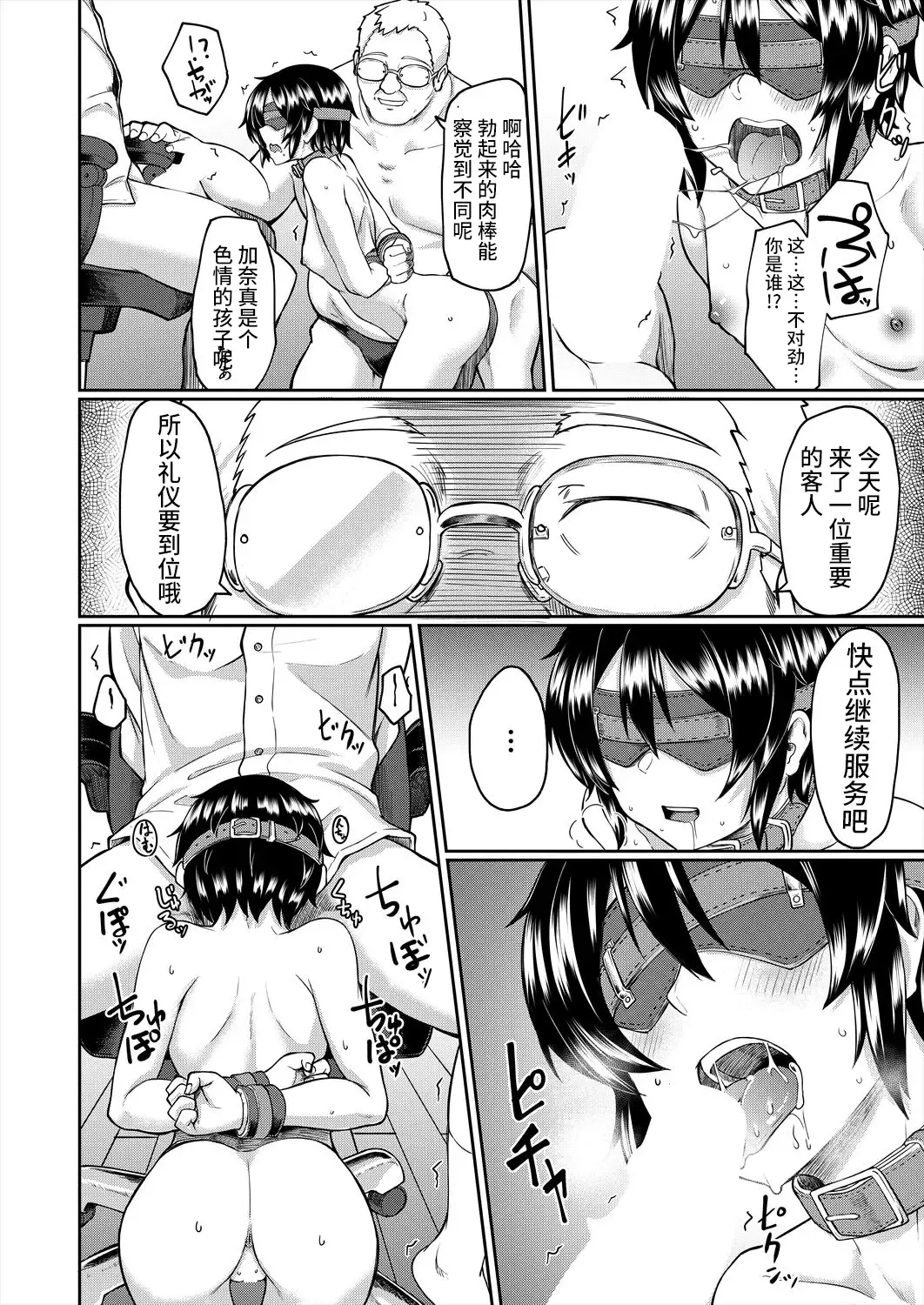 [Hirano Kawajuu] Shimai | 养妹 Fhentai - Page 26