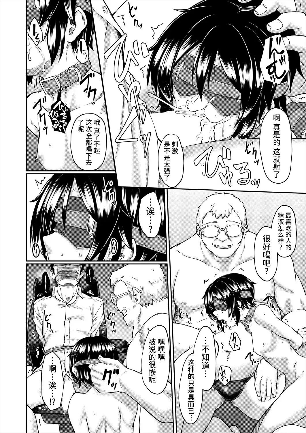 [Hirano Kawajuu] Shimai | 养妹 Fhentai - Page 28
