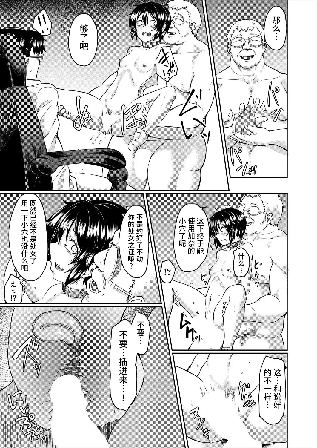 [Hirano Kawajuu] Shimai | 养妹 Fhentai - Page 33