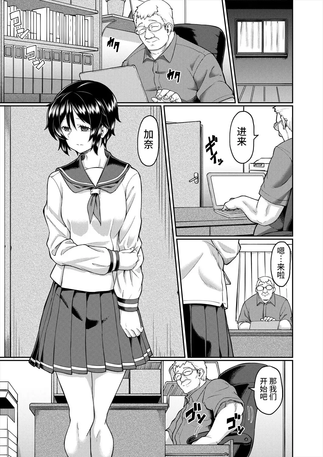 [Hirano Kawajuu] Shimai | 养妹 Fhentai - Page 5