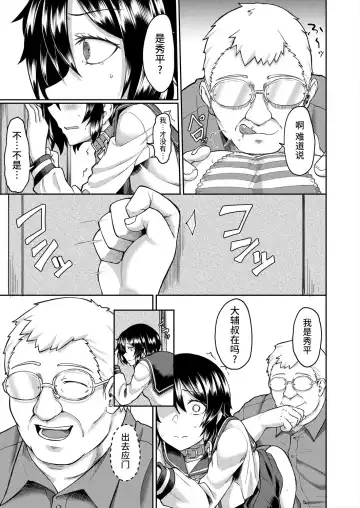 [Hirano Kawajuu] Shimai | 养妹 Fhentai - Page 15
