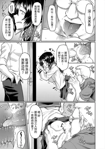 [Hirano Kawajuu] Shimai | 养妹 Fhentai - Page 17