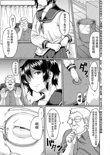 [Hirano Kawajuu] Shimai | 养妹 Fhentai - Page 23