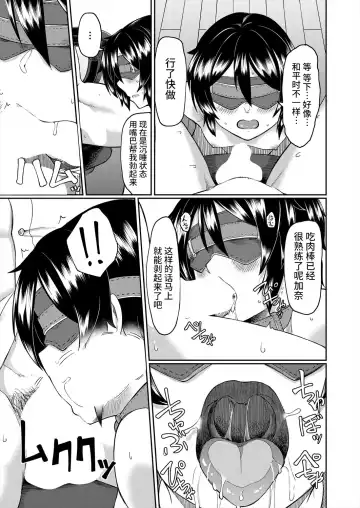 [Hirano Kawajuu] Shimai | 养妹 Fhentai - Page 25