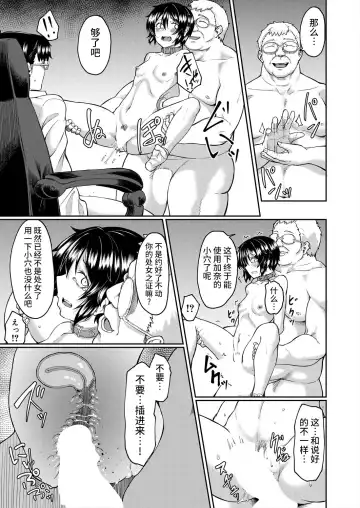 [Hirano Kawajuu] Shimai | 养妹 Fhentai - Page 33